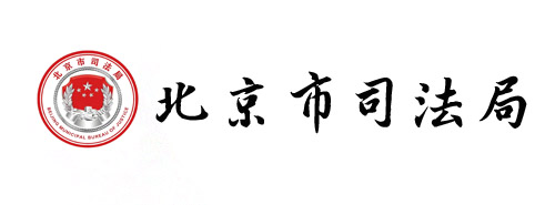 北京大巴租賃合作客戶